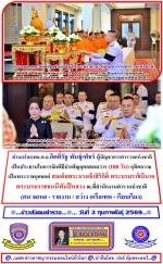 ท่าน พล.ต.อ.กิตติ์รัฐ พันธุ์เพ็ชร์(ผบ.ตร.ต่าย) ผู้บัญชาการตำรวจแห่งชาติ ได้เป็นประธาน  จัดพิธีบำเพ็ญกุศลสตมวาร (100 วัน) อุทิศถวายเป็นพระราชกุศลแด่ สมเด็จพระนางเจ้าสิริกิติ์ พระบรมราชินีนาถ พระบรมราชชนนีพันปีหลวง ณ.ที่สำนักงานตำรวจแห่งชาติ..มีท่าน กนกวรรณ