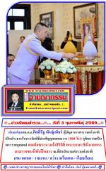 ท่าน พล.ต.อ.กิตติ์รัฐ พันธุ์เพ็ชร์(ผบ.ตร.ต่าย) ผู้บัญชาการตำรวจแห่งชาติ ได้เป็นประธาน  จัดพิธีบำเพ็ญกุศลสตมวาร (100 วัน) อุทิศถวายเป็นพระราชกุศลแด่ สมเด็จพระนางเจ้าสิริกิติ์ พระบรมราชินีนาถ พระบรมราชชนนีพันปีหลวง ณ.ที่สำนักงานตำรวจแห่งชาติ..มีท่าน กนกวรรณ