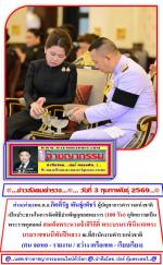 ท่าน พล.ต.อ.กิตติ์รัฐ พันธุ์เพ็ชร์(ผบ.ตร.ต่าย) ผู้บัญชาการตำรวจแห่งชาติ ได้เป็นประธาน  จัดพิธีบำเพ็ญกุศลสตมวาร (100 วัน) อุทิศถวายเป็นพระราชกุศลแด่ สมเด็จพระนางเจ้าสิริกิติ์ พระบรมราชินีนาถ พระบรมราชชนนีพันปีหลวง ณ.ที่สำนักงานตำรวจแห่งชาติ..มีท่าน กนกวรรณ