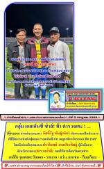 กลุ่ม เอสเอ็นซี ซ่าส์!ท้า ตำรวจเตะ ! ...  (ฟุ๊ตบอล) ท่านต่าย (ผบ.ตร)  กิตติ์รัฐ พันธุ์เพ็ชร์ เดินทางมาเป็นประธานพิธีปิดการแข่งขันฟุตบอล “เอสเอ็นซี ตำรวจภูธรจังหวัดระยอง คัพ 2569” โดยมี(ท่านต้น)พล.ต.ต.ปราโมทย์ งามประดิษฐ์ ผู้บังคับการจังหวัดระยองคอยให้การต