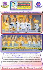 ท่าน (ต่าย) พล.ต.อ.กิตติ์รัฐ พันธุ์เพ็ชร์(คนดี ของแผ่นดิน) ผู้บัญชาการตำรวจแห่งชาติ(ผบ.ตร.) พร้อมด้วยท่าน กนกวรรณ พันธุ์เพ็ชร์ นายกสมาคมแม่บ้านตำรวจ ได้มาบันทึกเทป ถวายพระพรชัยมงคลพระบาทสมเด็จพระเจ้าอยู่หัวฯ  ณ สถานีวิทยุโทรทัศน์กองทัพบก ททบ.5 สนามเป้า กท