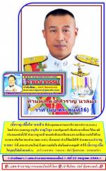 (บิ๊กราญ ปลื้มใจ! มาแล้ว) ที่ประชุมคณะกรรมการข้าราชการตำรวจ (ก.ตร.) โดยมี ท่าน หมอหนู อนุทิน ชาญวีรกูล นายกรัฐมนตรี เป็นประธานชี้ขาด ได้ลง มติเห็นชอบแต่งตั้งให้ ท่าน(ราญ คนดี ของแผ่นดิน)มาเป็น(ผบ.ตร.คนที่16) คนต่อไปด้วยคะแนน เต็มร้อย ของท่าน (คณะ ก.ตร.) ท