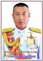 (บิ๊กราญ ปลื้มใจ! มาแล้ว) ที่ประชุมคณะกรรมการข้าราชการตำรวจ (ก.ตร.) โดยมี ท่าน หมอหนู อนุทิน ชาญวีรกูล นายกรัฐมนตรี เป็นประธานชี้ขาด ได้ลง มติเห็นชอบแต่งตั้งให้ ท่าน(ราญ คนดี ของแผ่นดิน)มาเป็น(ผบ.ตร.คนที่16) คนต่อไปด้วยคะแนน เต็มร้อย ของท่าน (คณะ ก.ตร.) ท