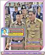 (บิ๊กราญ ปลื้มใจ! มาแล้ว) ที่ประชุมคณะกรรมการข้าราชการตำรวจ (ก.ตร.) โดยมี ท่าน หมอหนู อนุทิน ชาญวีรกูล นายกรัฐมนตรี เป็นประธานชี้ขาด ได้ลง มติเห็นชอบแต่งตั้งให้ ท่าน(ราญ คนดี ของแผ่นดิน)มาเป็น(ผบ.ตร.คนที่16) คนต่อไปด้วยคะแนน เต็มร้อย ของท่าน (คณะ ก.ตร.) ท