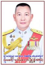 (บิ๊กราญ ปลื้มใจ! มาแล้ว) ที่ประชุมคณะกรรมการข้าราชการตำรวจ (ก.ตร.) โดยมี ท่าน หมอหนู อนุทิน ชาญวีรกูล นายกรัฐมนตรี เป็นประธานชี้ขาด ได้ลง มติเห็นชอบแต่งตั้งให้ ท่าน(ราญ คนดี ของแผ่นดิน)มาเป็น(ผบ.ตร.คนที่16) คนต่อไปด้วยคะแนน เต็มร้อย ของท่าน (คณะ ก.ตร.) ท