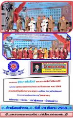 ท่านพล.ต.ต. ยุทธนา แก่นจันทร์ ผบก.ภ.จว.เชียงใหม่ ได้จัดงานพิธี (มุทิตาจิต) ผู้เกษียณอายุราชการก่อนกำหนด ประจำปีงบประมาณ พ.ศ. 2569 อย่างสมเกียรติ ให้แด่ผู้ที่เกษียนราชการ ด้วยการ มอบโล่และประกาศเกียรติคุณแก่ข้าราชการตำรวจผู้ครบเกษียณอายุ