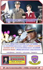 ท่าน ราญ นวลมา (ปลื้มใจ!สุดๆ)ท่าน “ต่าย” มอบภาพ ให้ท่านว่าที่ (ผบ.ตร.)ได้จัดพิธียิ่งใหญ่  “สวนสนาม-เชิญธงพิทักษ์สันติราษฎร์ลงจากยอดเสา-ลอดซุ้มกระบี่”ทำพิธีต้อนรับ อย่างสมศักดิ์ศรี พร้อมกันจัดพิธี “มุทิตาจิต” แด่ ข้าราชการตำรวจที่เกษียณอายุราชการ อย่างสมศั